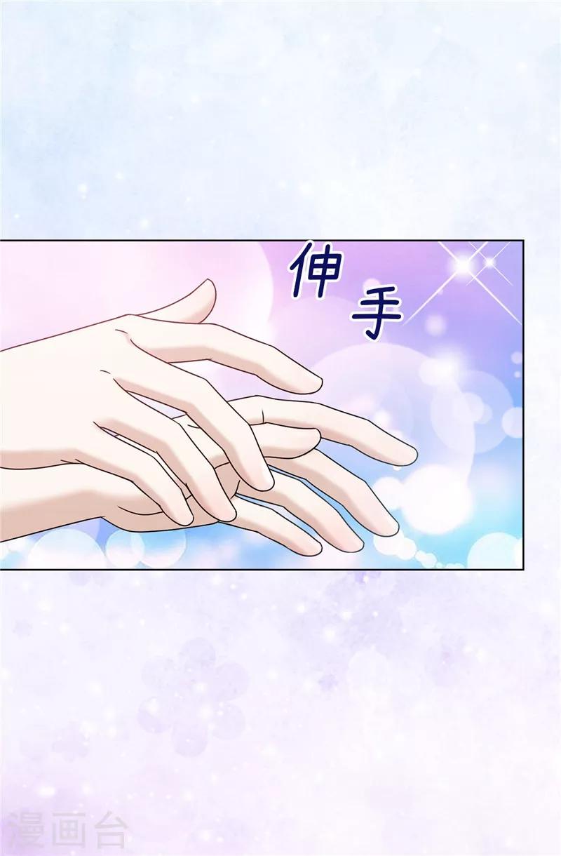 我不是女神 - 第39話 拒絕當電燈泡 - 3