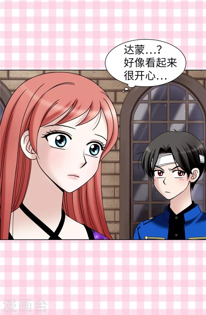 我不是女神 - 第41話 我纔是病人！ - 3