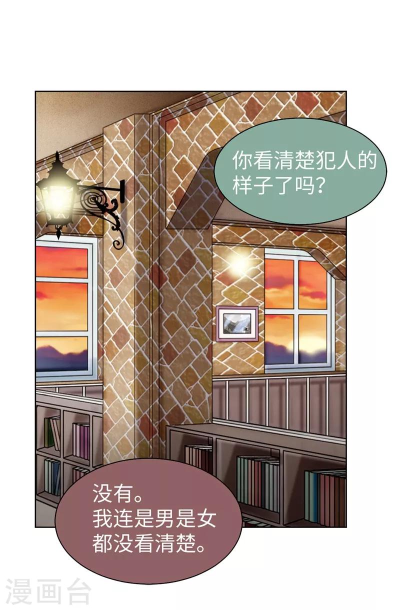 我不是女神 - 第41話 我纔是病人！ - 5