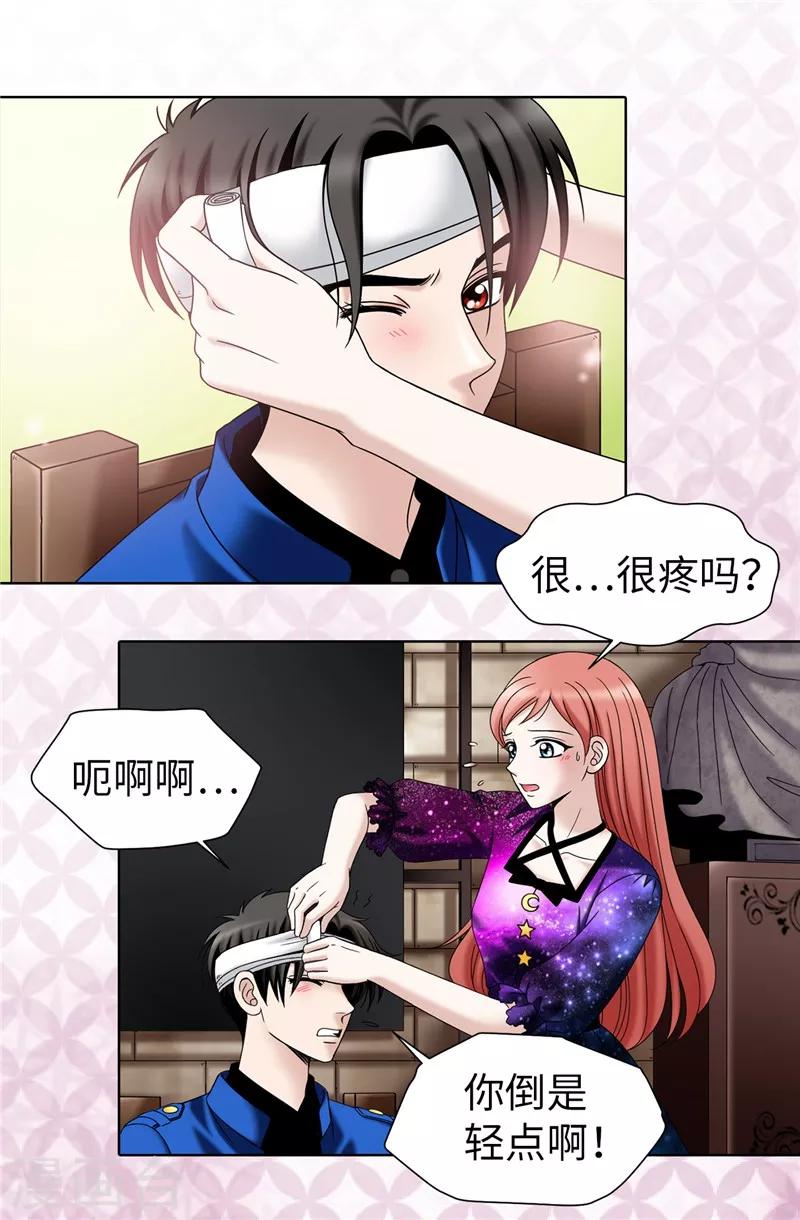 我不是女神 - 第41話 我纔是病人！ - 3