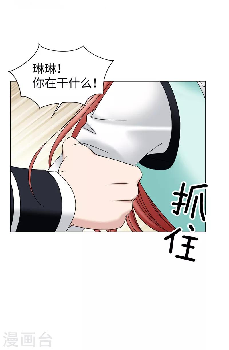 我不是女神 - 第43話 憂心忡忡 - 3