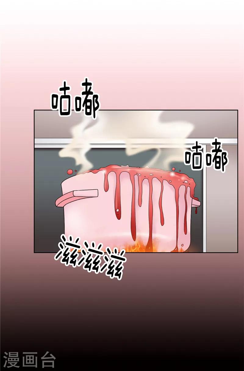我不是女神 - 第43話 憂心忡忡 - 4