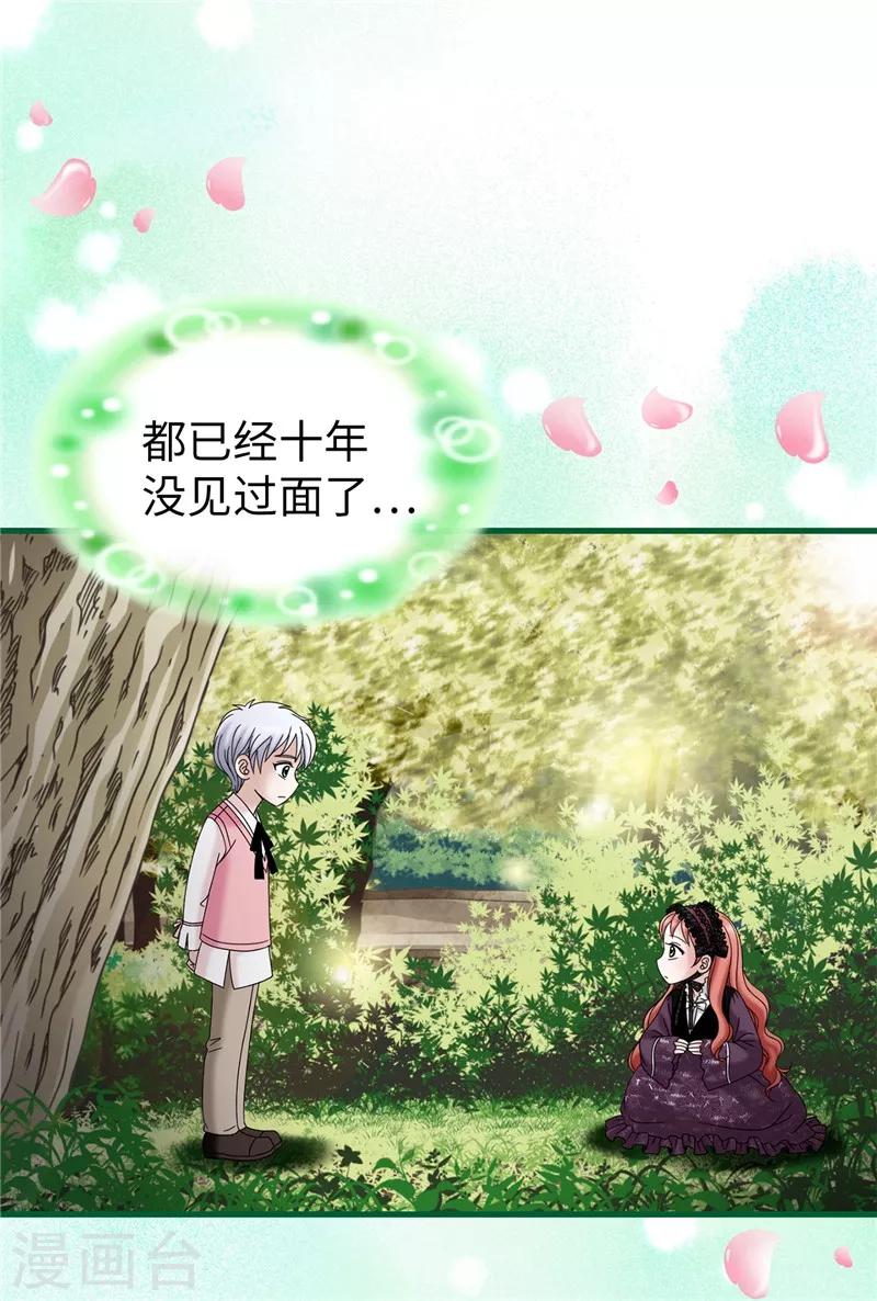 我不是女神 - 第43話 憂心忡忡 - 5