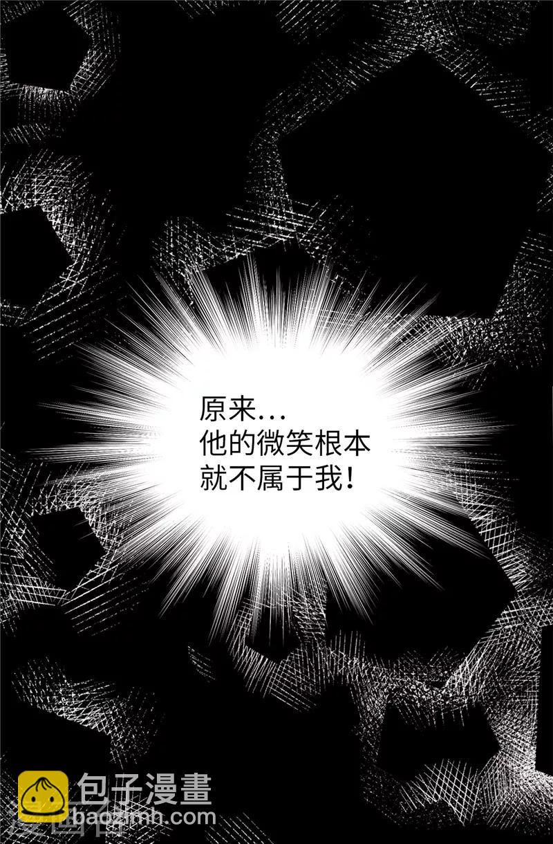 我不是女神 - 第45話 活下去的動力 - 1