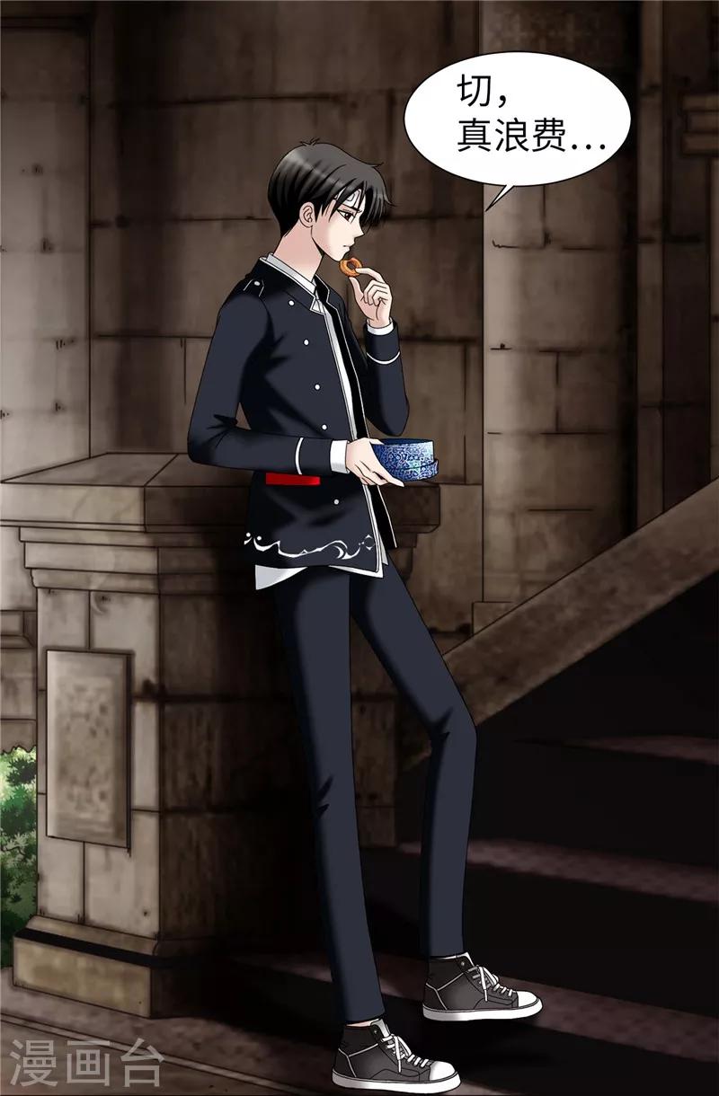 我不是女神 - 第45話 活下去的動力 - 3