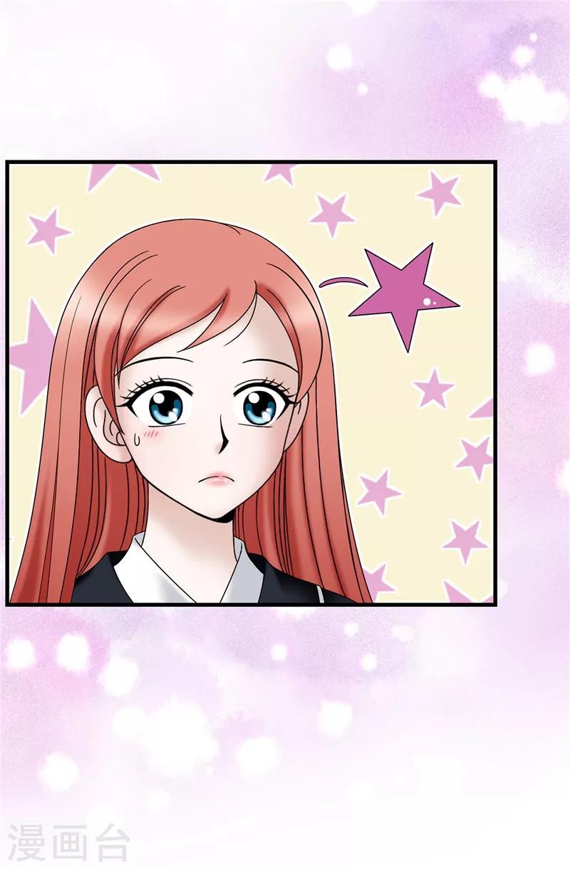 我不是女神 - 第47話 純血主義者 - 1