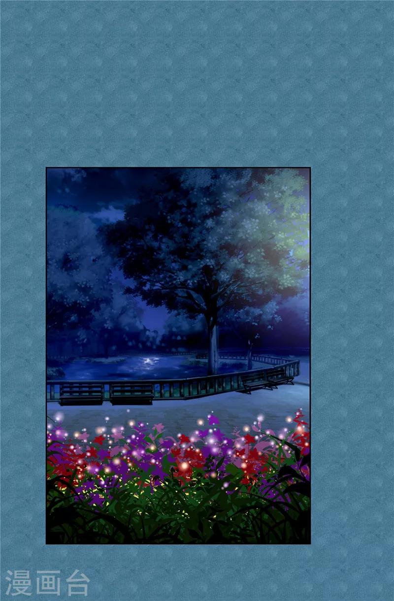 我不是女神 - 第47話 純血主義者 - 2