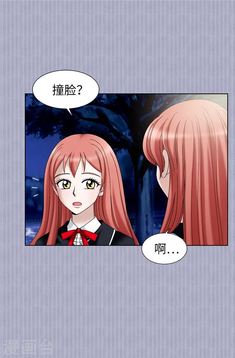 我不是女神 - 第47話 純血主義者 - 5