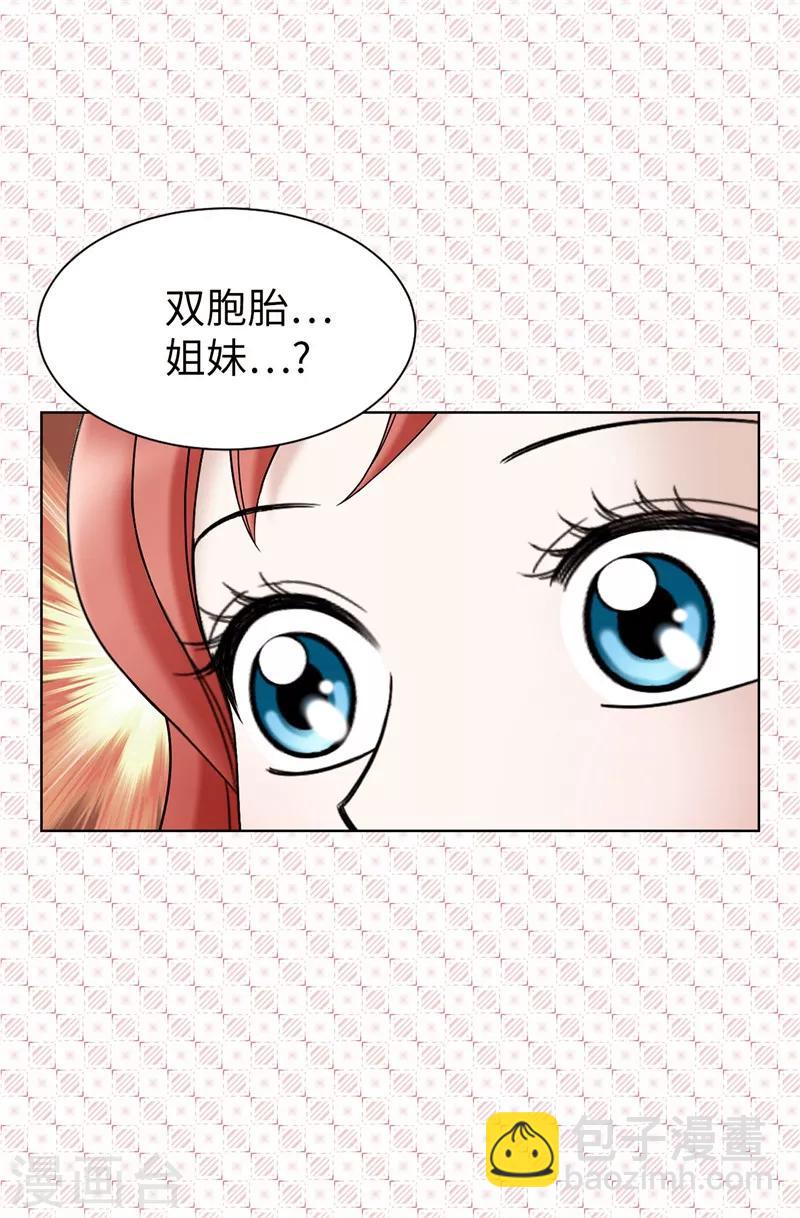 我不是女神 - 第47話 純血主義者 - 2