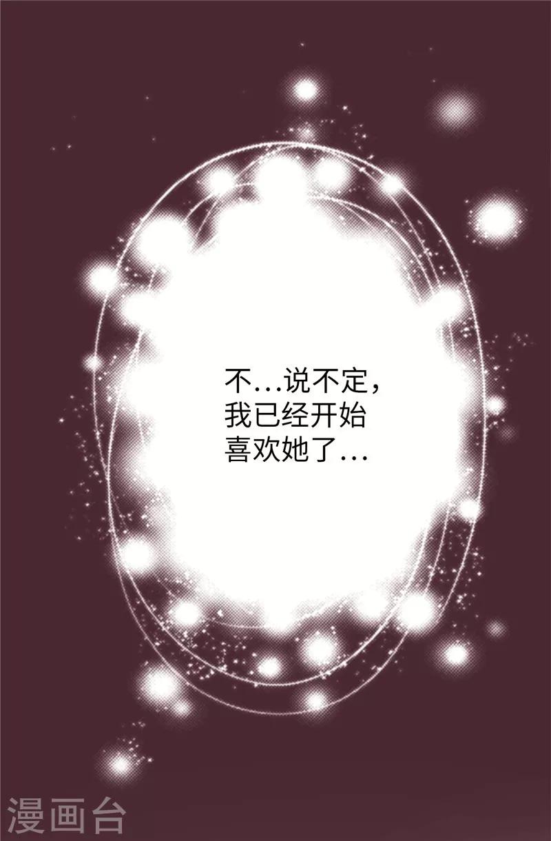 我不是女神 - 第47話 純血主義者 - 1