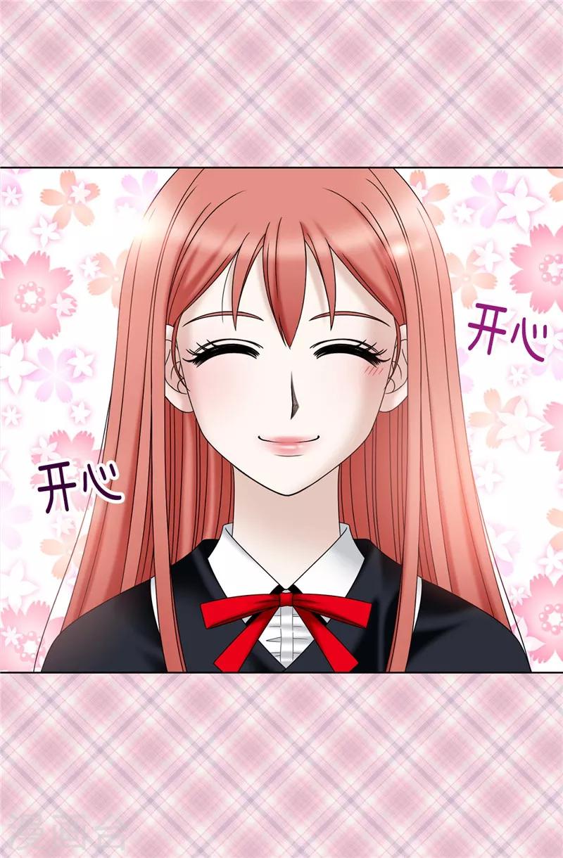 我不是女神 - 第47話 純血主義者 - 4