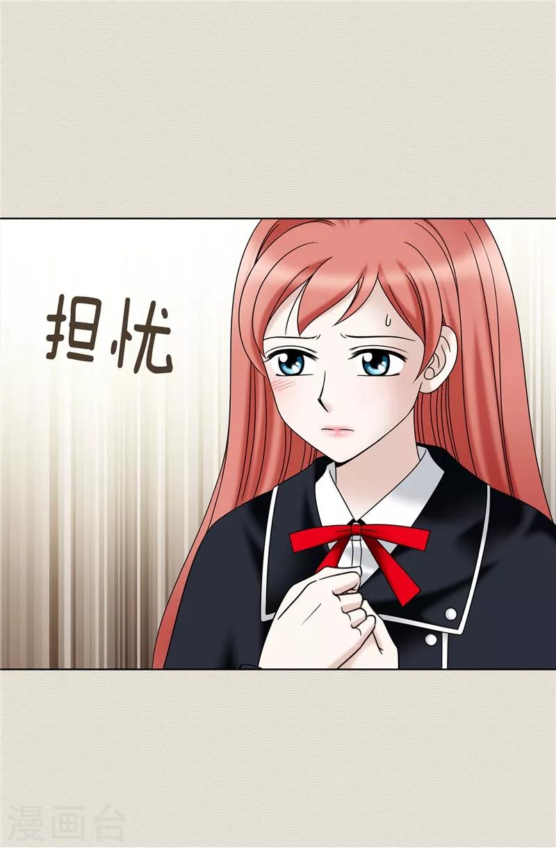 我不是女神 - 第47話 純血主義者 - 3