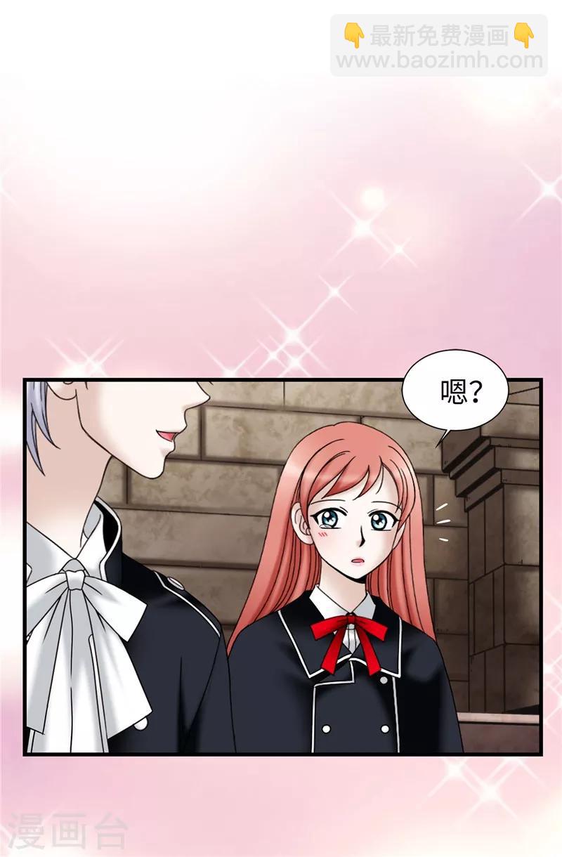 我不是女神 - 第49話 比婭的替代品 - 2