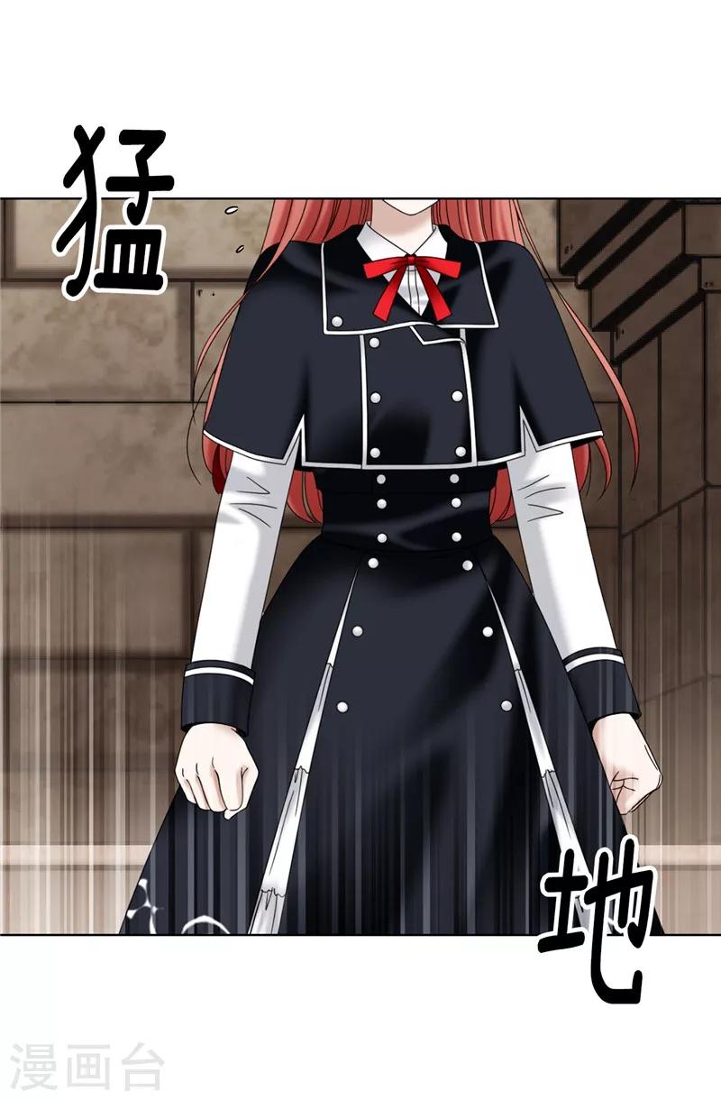 我不是女神 - 第49話 比婭的替代品 - 4