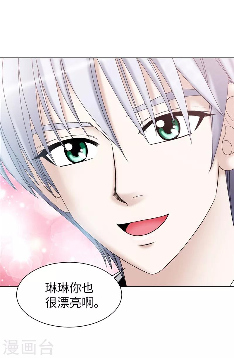 我不是女神 - 第49話 比婭的替代品 - 2