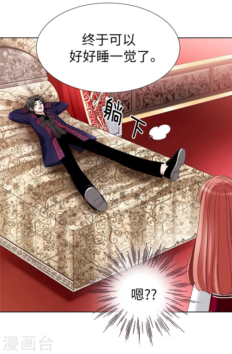 我不是女神 - 第5話 鐵孔雀 - 6