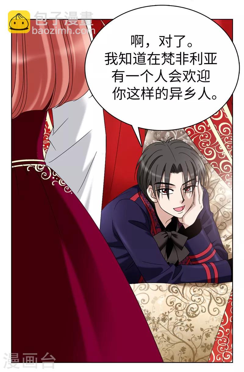 我不是女神 - 第5話 鐵孔雀 - 2