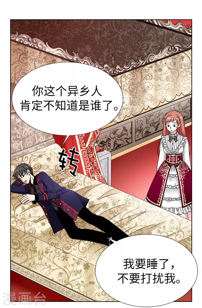 我不是女神 - 第5話 鐵孔雀 - 5