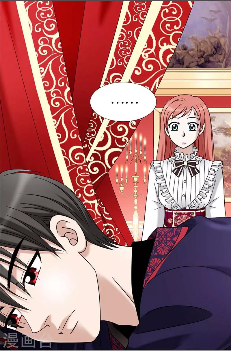 我不是女神 - 第5話 鐵孔雀 - 6