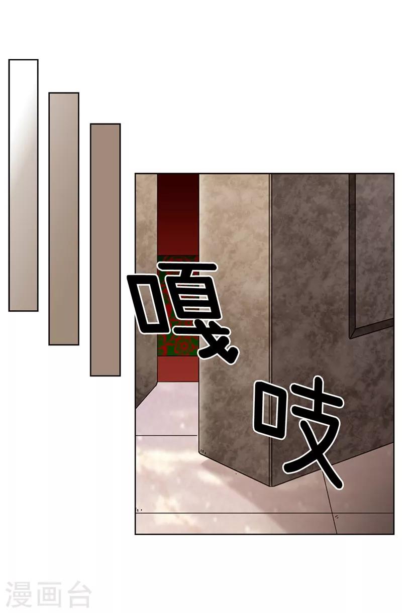 我不是女神 - 第5話 鐵孔雀 - 1