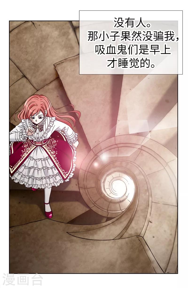 我不是女神 - 第5話 鐵孔雀 - 3