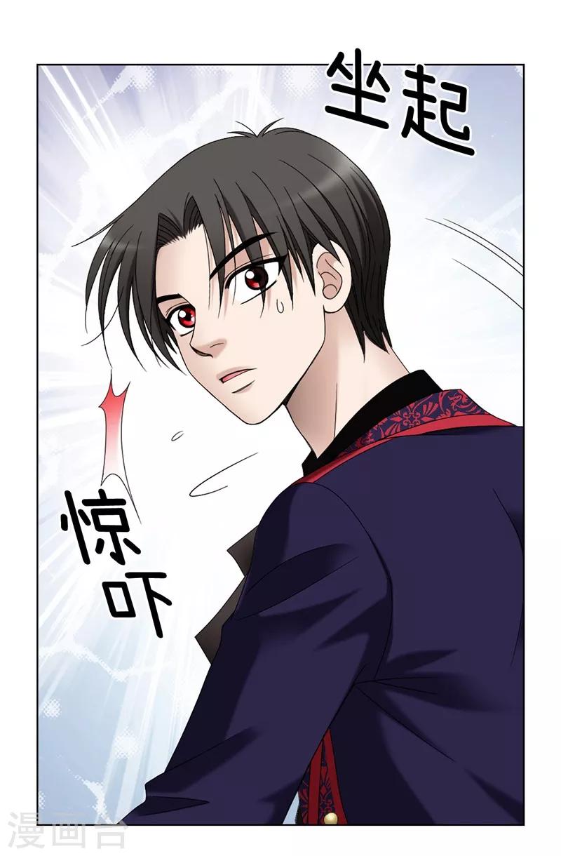 我不是女神 - 第5話 鐵孔雀 - 6