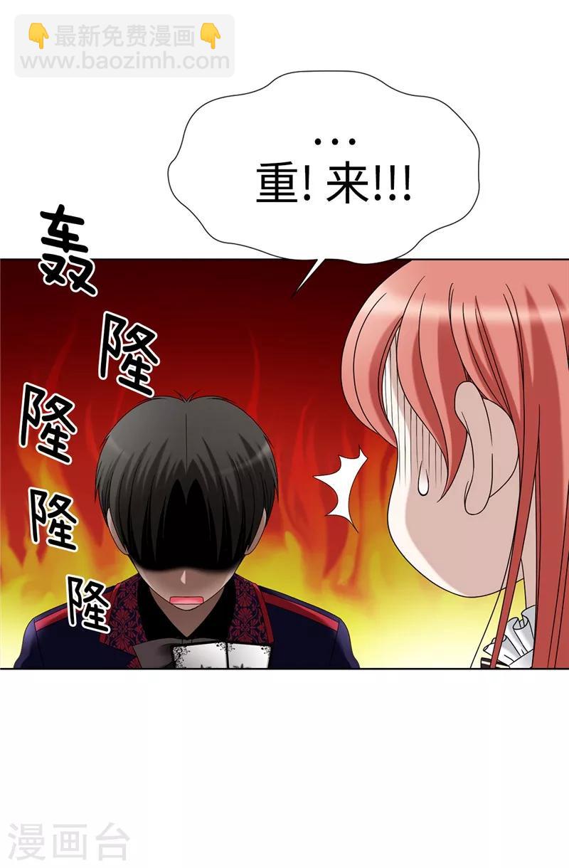 我不是女神 - 第5話 鐵孔雀 - 3