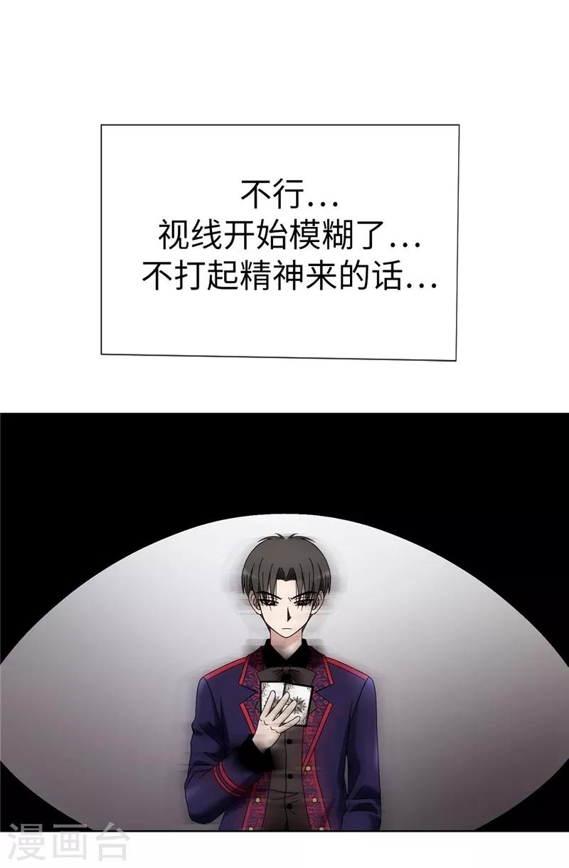 我不是女神 - 第5話 鐵孔雀 - 5