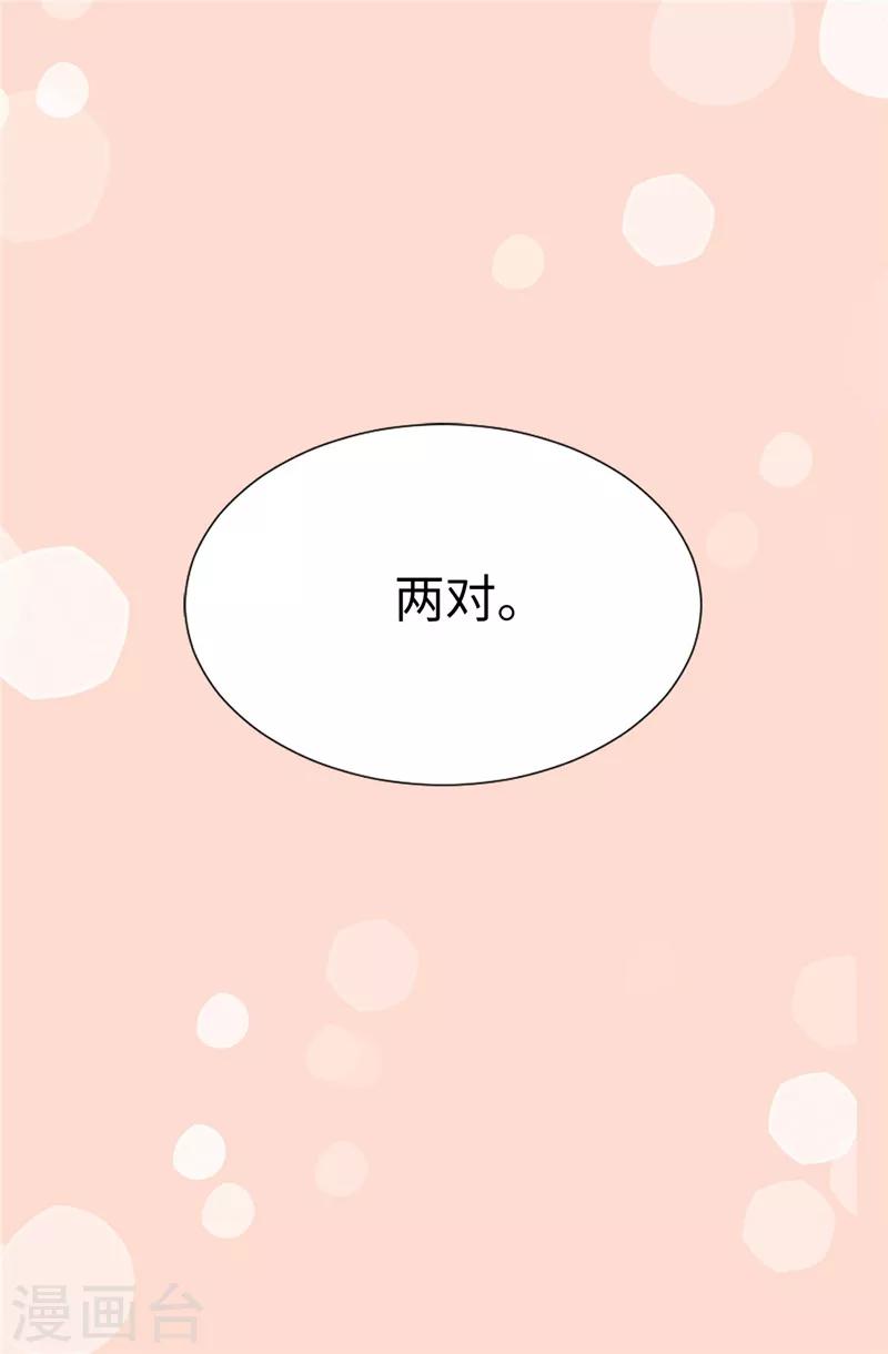 我不是女神 - 第5話 鐵孔雀 - 1