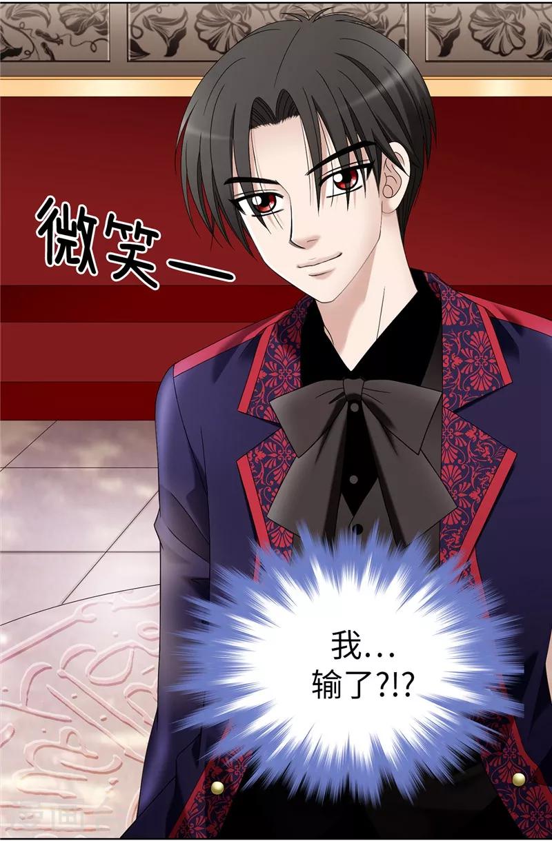 我不是女神 - 第5話 鐵孔雀 - 3