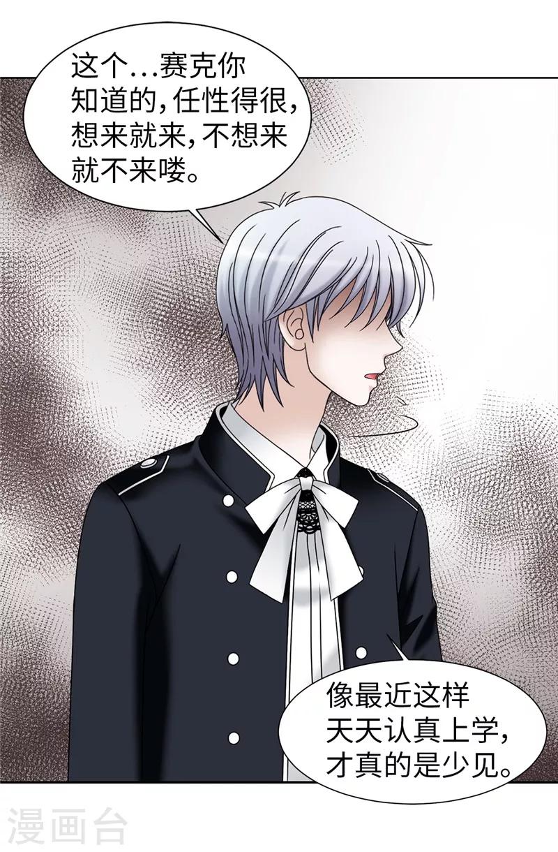 我不是女神 - 第51話 賽克不見了 - 5