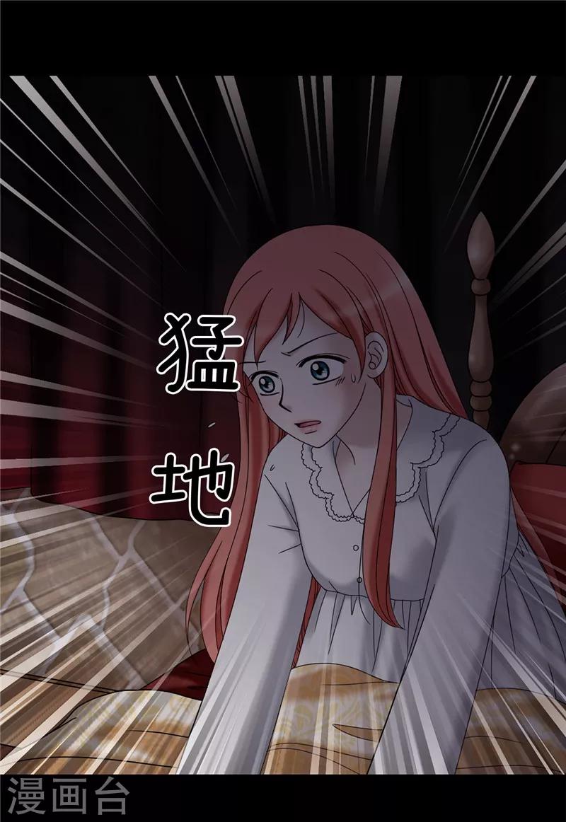 我不是女神 - 第51話 賽克不見了 - 2