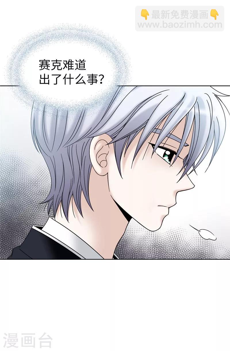 我不是女神 - 第51話 賽克不見了 - 6