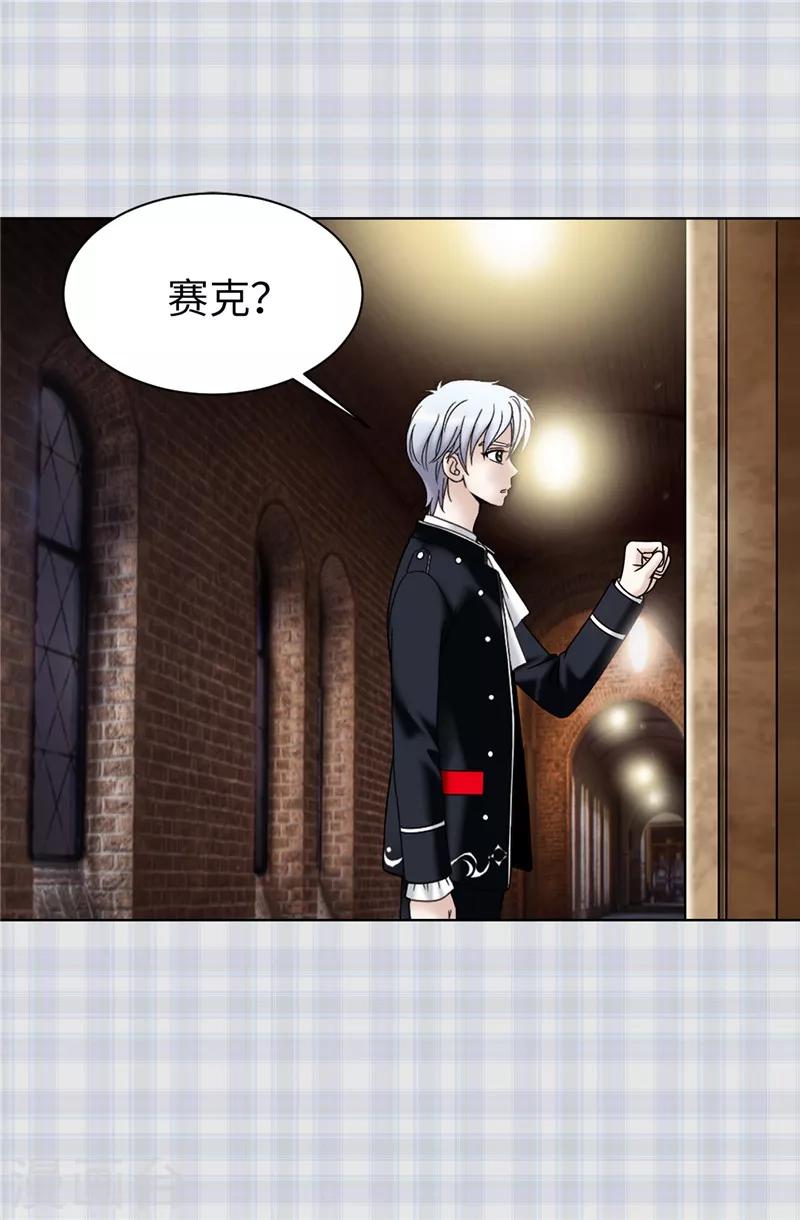 我不是女神 - 第51話 賽克不見了 - 3