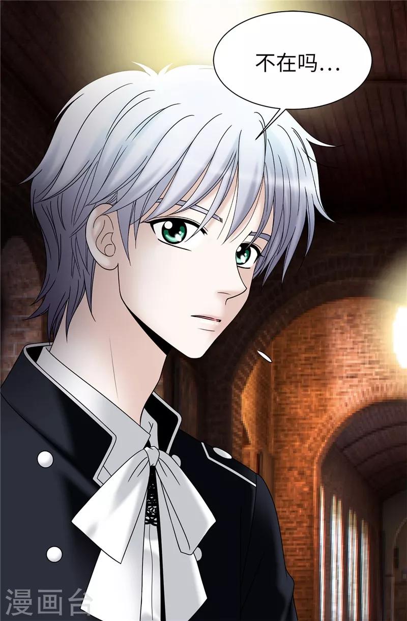 我不是女神 - 第51話 賽克不見了 - 4