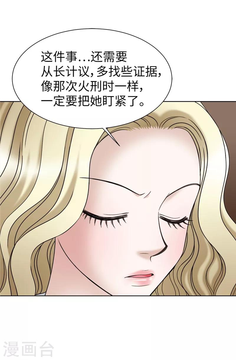 我不是女神 - 第53話 隔牆有耳 - 2