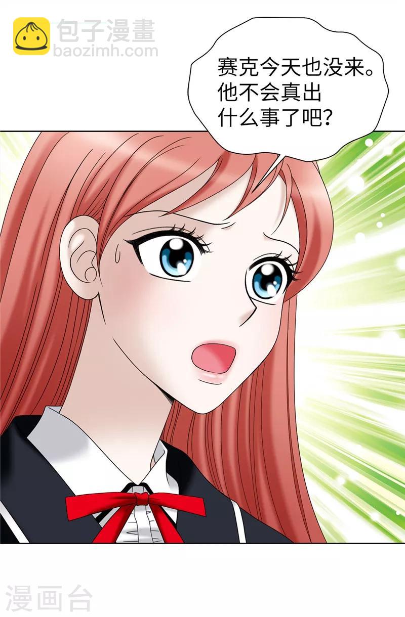 我不是女神 - 第53話 隔牆有耳 - 1