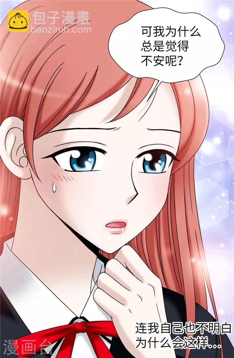 我不是女神 - 第53話 隔牆有耳 - 3