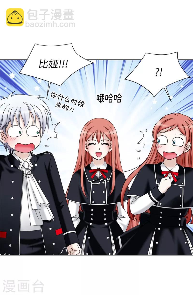 我不是女神 - 第53話 隔牆有耳 - 5