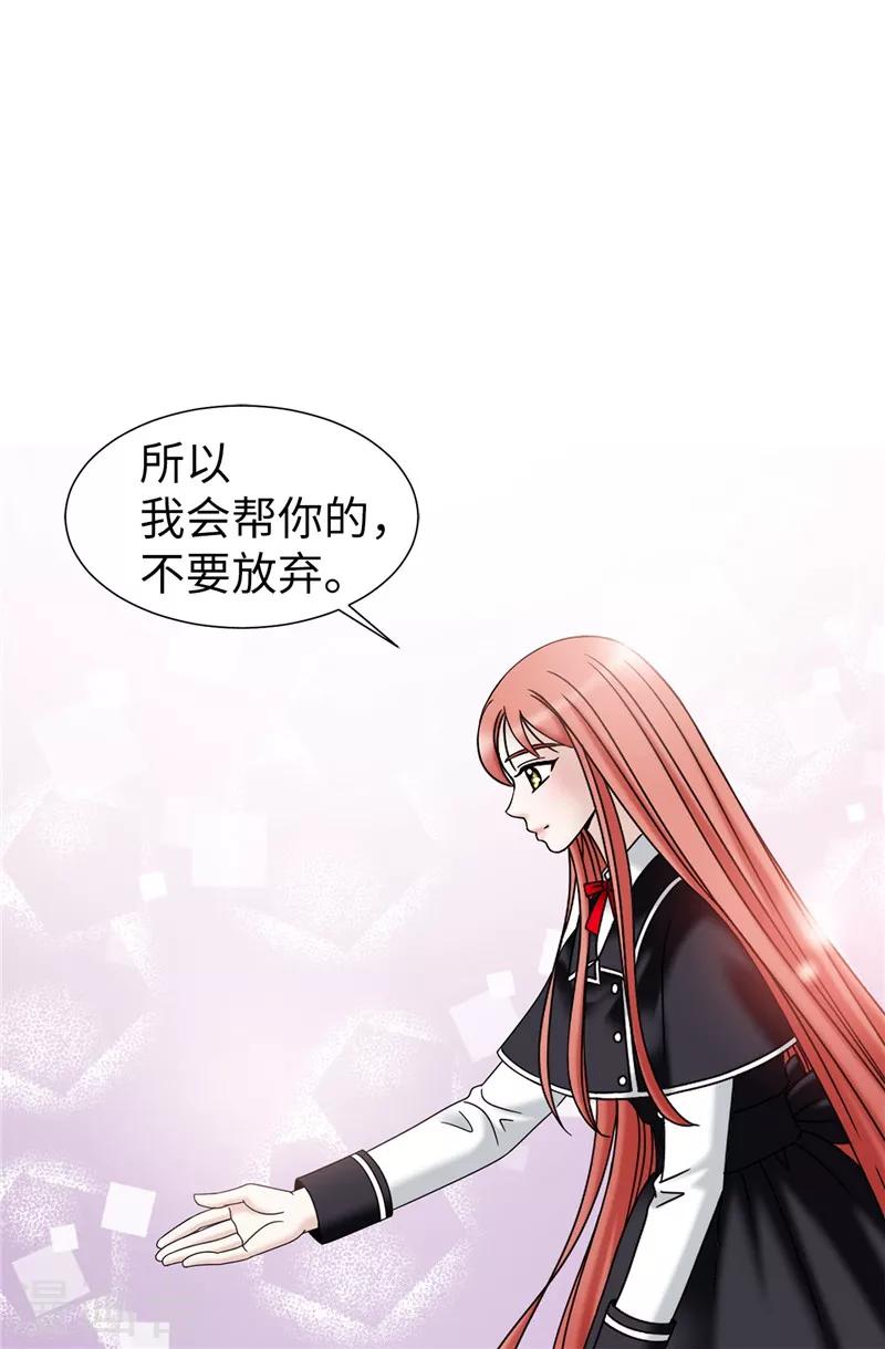 我不是女神 - 第53話 隔牆有耳 - 3