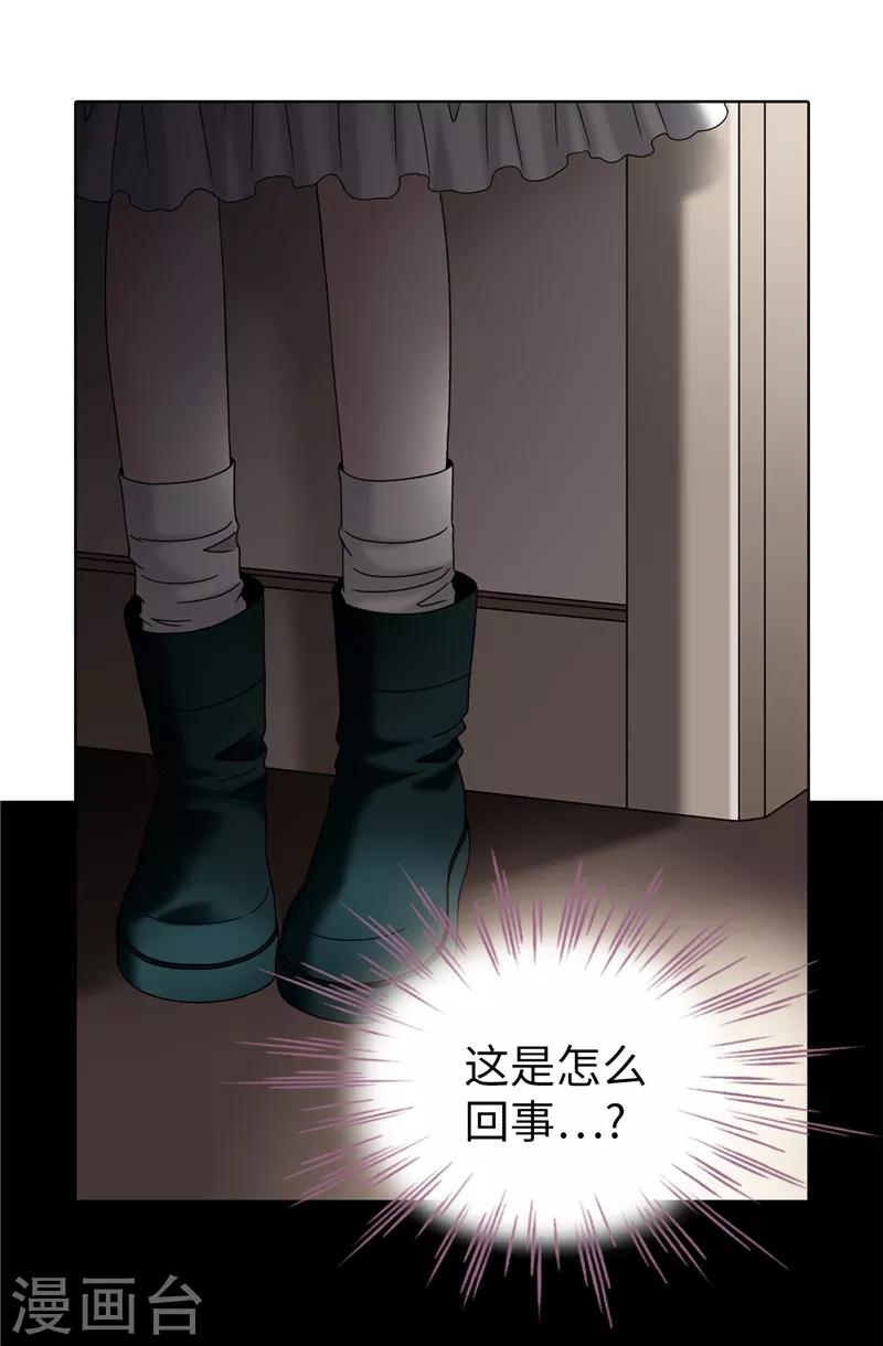 我不是女神 - 第53話 隔牆有耳 - 1