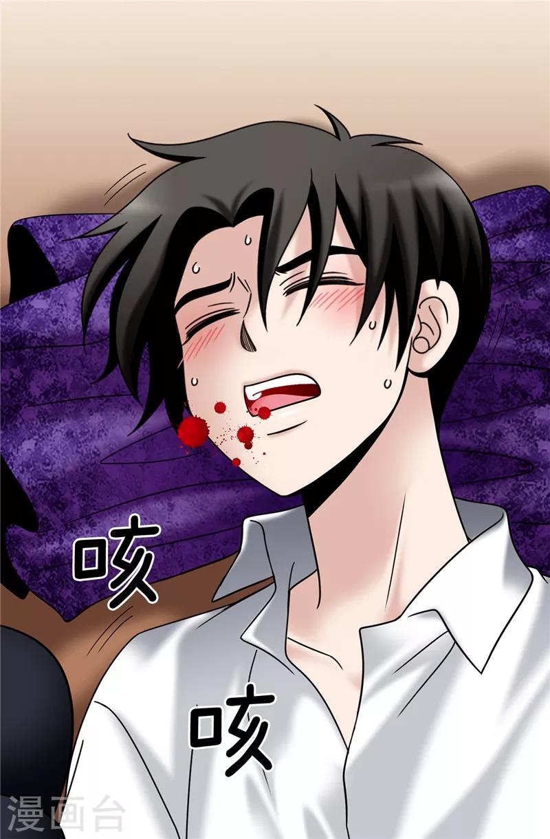 我不是女神 - 第55話 賽克中了血毒 - 3