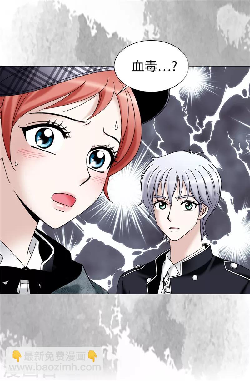 我不是女神 - 第55話 賽克中了血毒 - 3