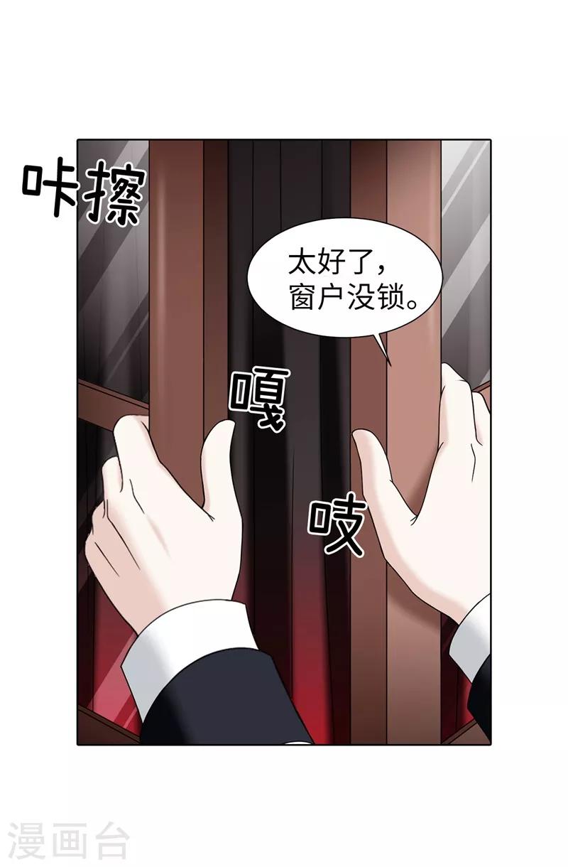 我不是女神 - 第55話 賽克中了血毒 - 4