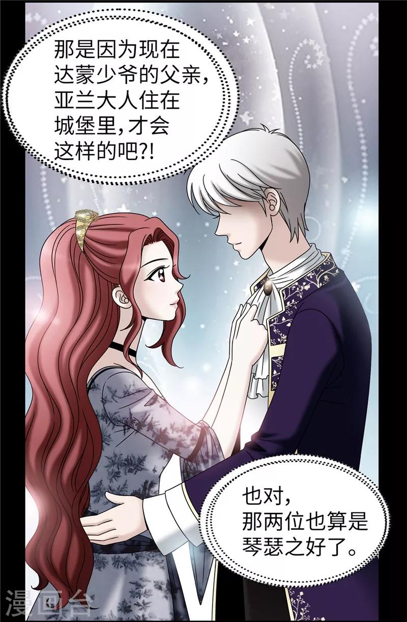 我不是女神 - 第57話 幸福的三人和多餘的我 - 4