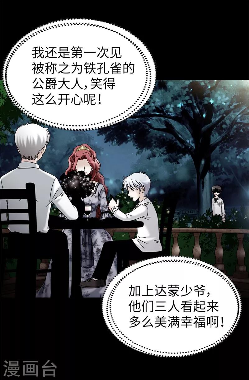 我不是女神 - 第57話 幸福的三人和多餘的我 - 5