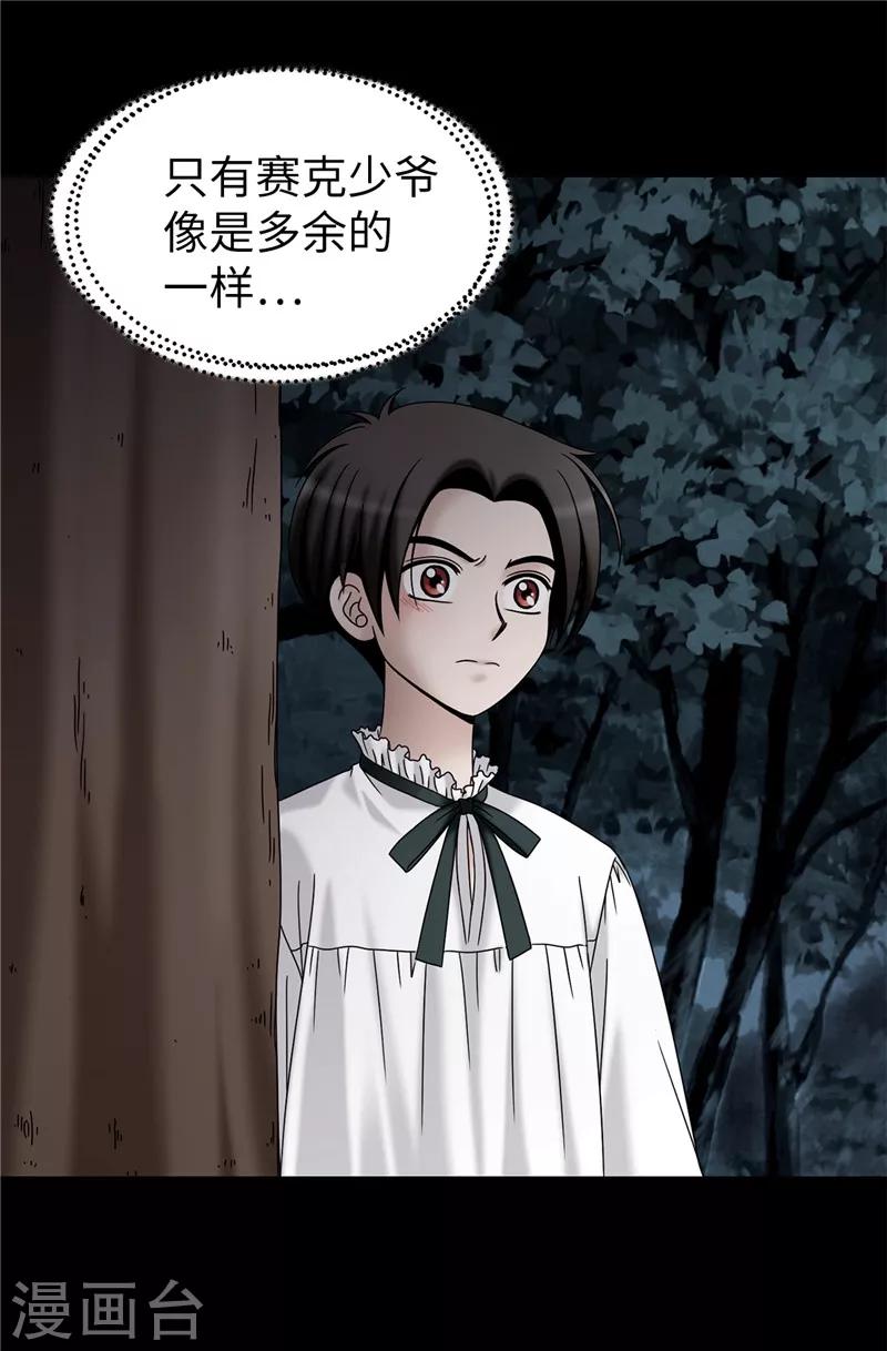 我不是女神 - 第57話 幸福的三人和多餘的我 - 6