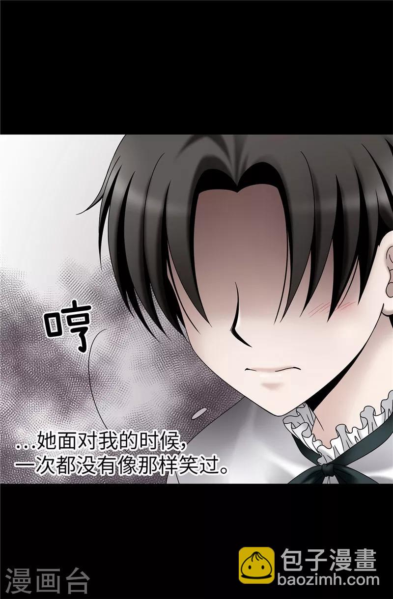 我不是女神 - 第57話 幸福的三人和多餘的我 - 1