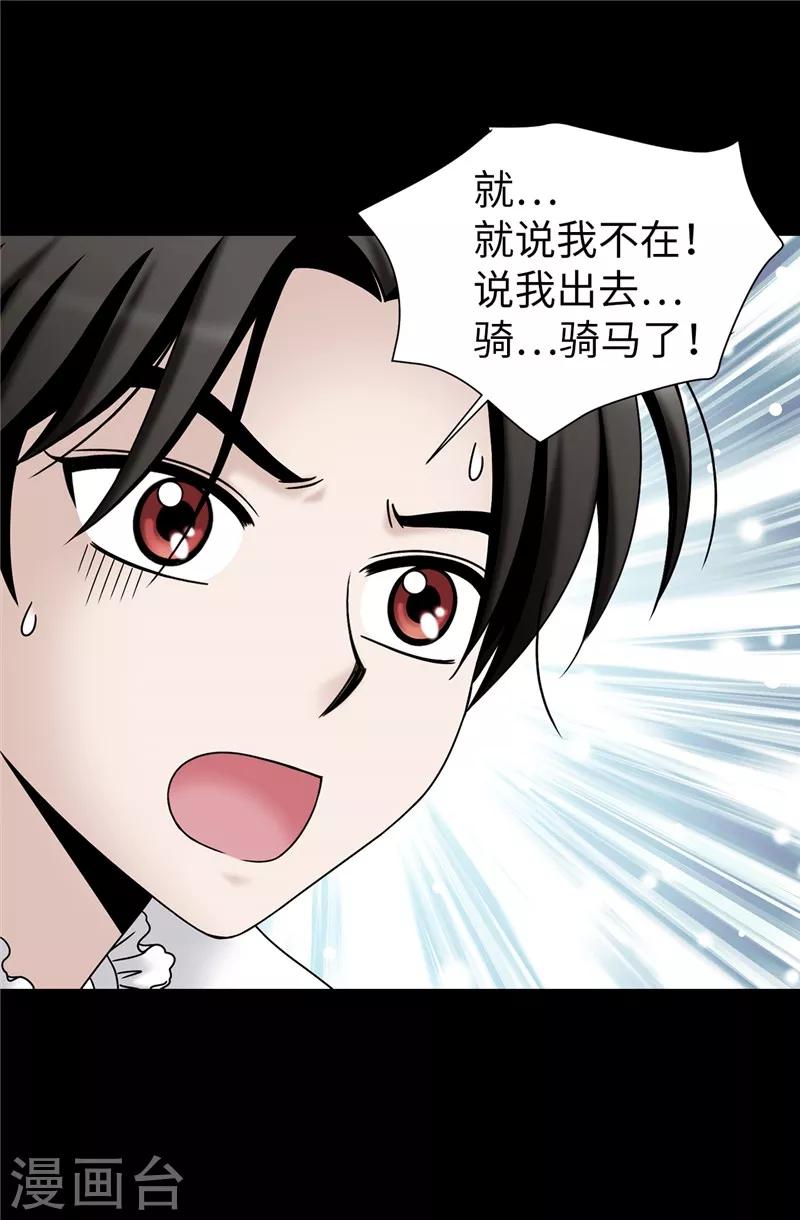 我不是女神 - 第57話 幸福的三人和多餘的我 - 5