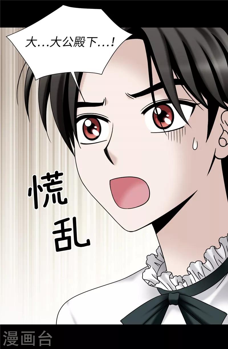 我不是女神 - 第57話 幸福的三人和多餘的我 - 1